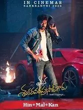 Mana-Shankara-Vara-Prasad-Garu-Hindi movierulz apk